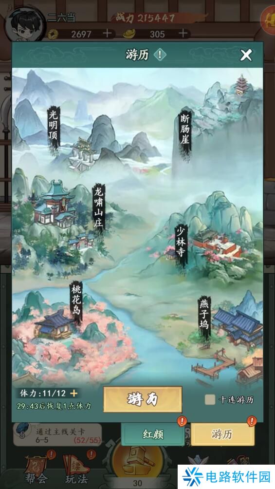 空岛护卫队手游玄铁道具不足怎么获取？