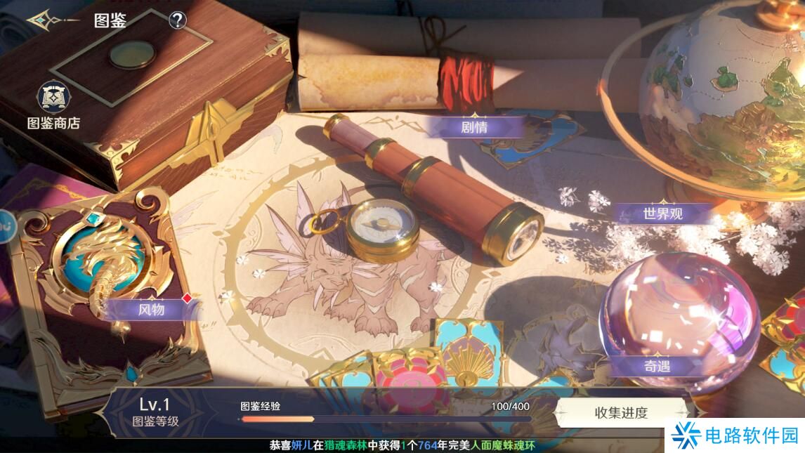 斗罗大陆史莱克学院手游蓝晶获取攻略