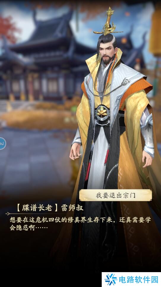 凡人修仙传人界篇在哪里退出宗门？