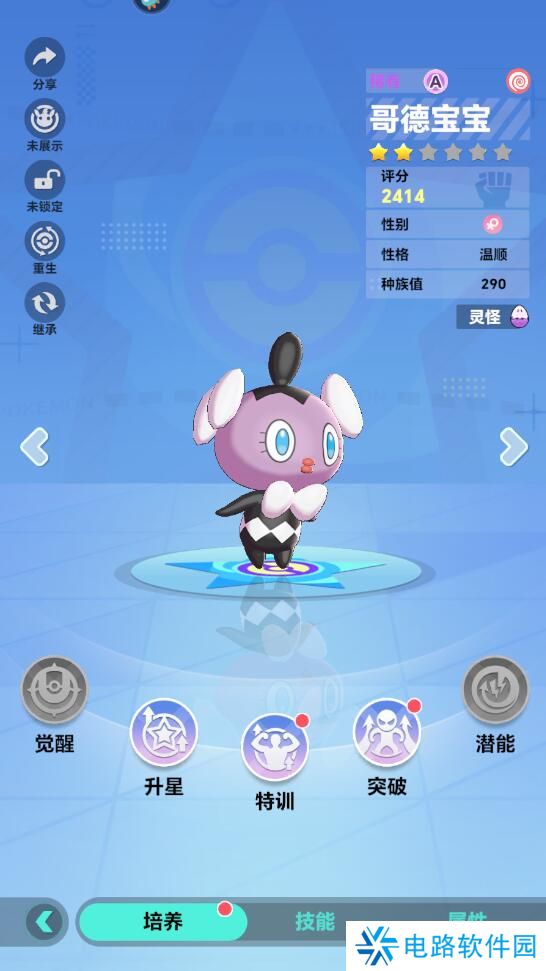 动物历险记手游精灵培养攻略