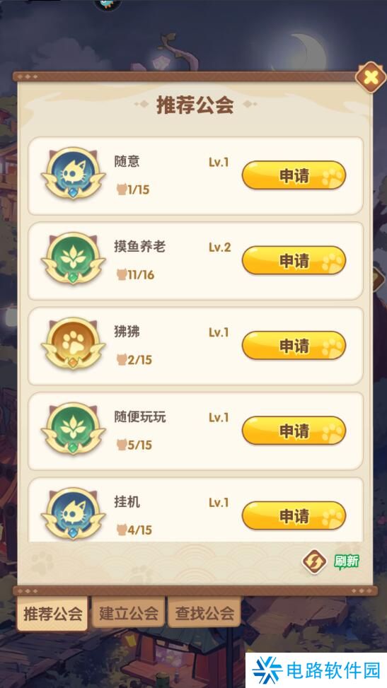 全能斗士手游已经加入的公会在哪退出？