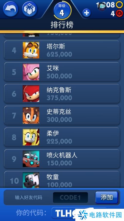 索尼克音爆手游怎么添加好友？