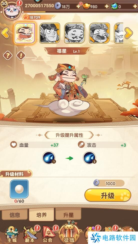 全能斗士手游战斗力怎么变强？