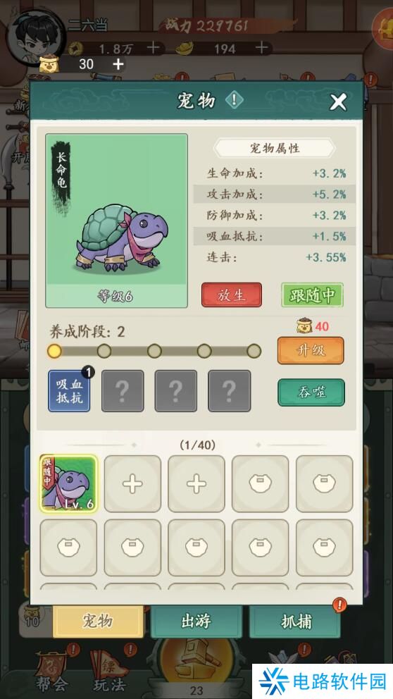 空岛护卫队新手玩法攻略