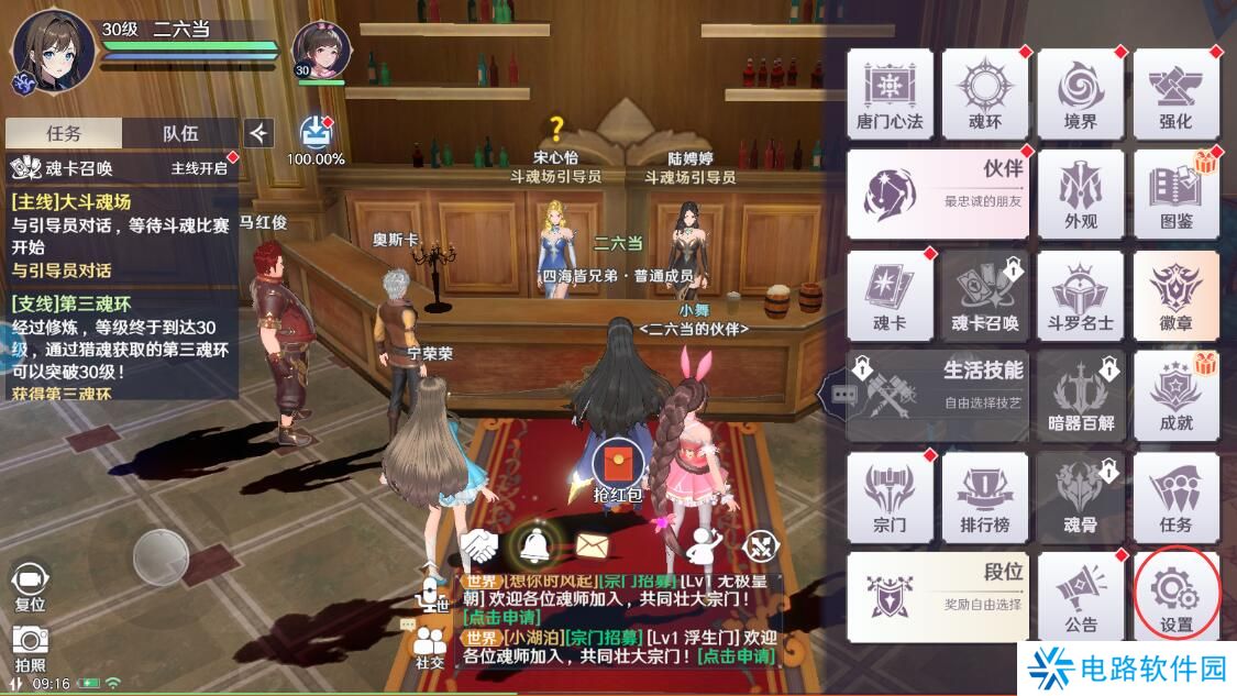 斗罗大陆史莱克学院兑换码在哪里输入？