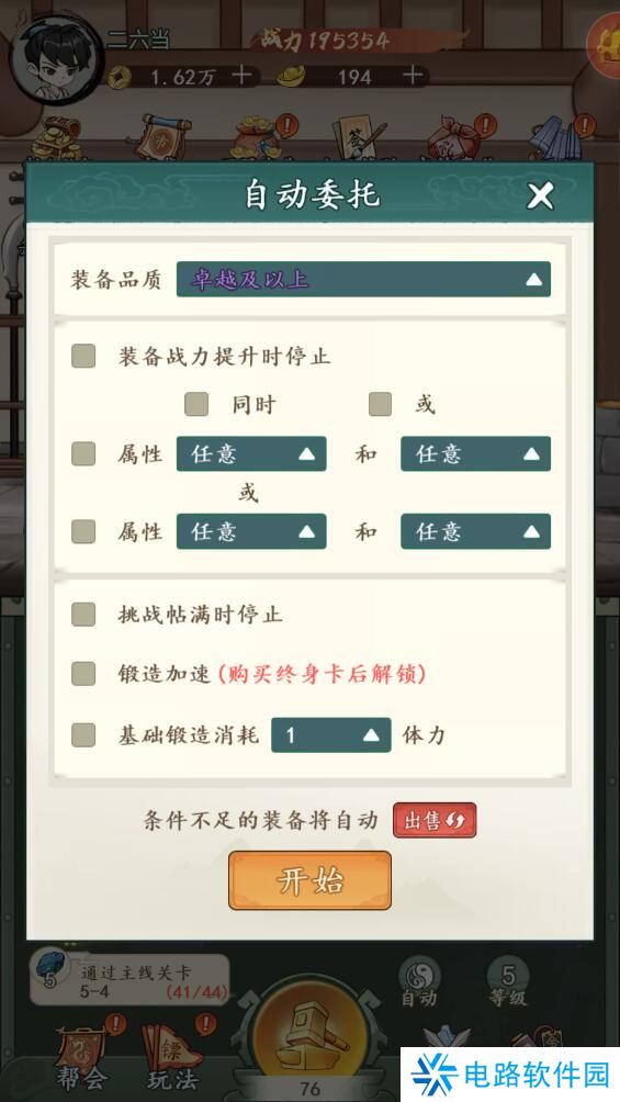 空岛护卫队新手玩法攻略