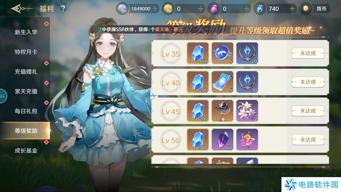 斗罗大陆史莱克学院手游蓝晶获取攻略