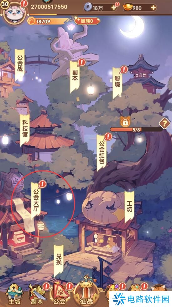 全能斗士手游已经加入的公会在哪退出？