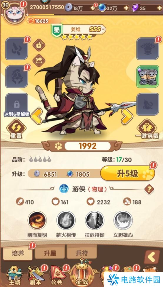 全能斗士手游战斗力怎么变强？