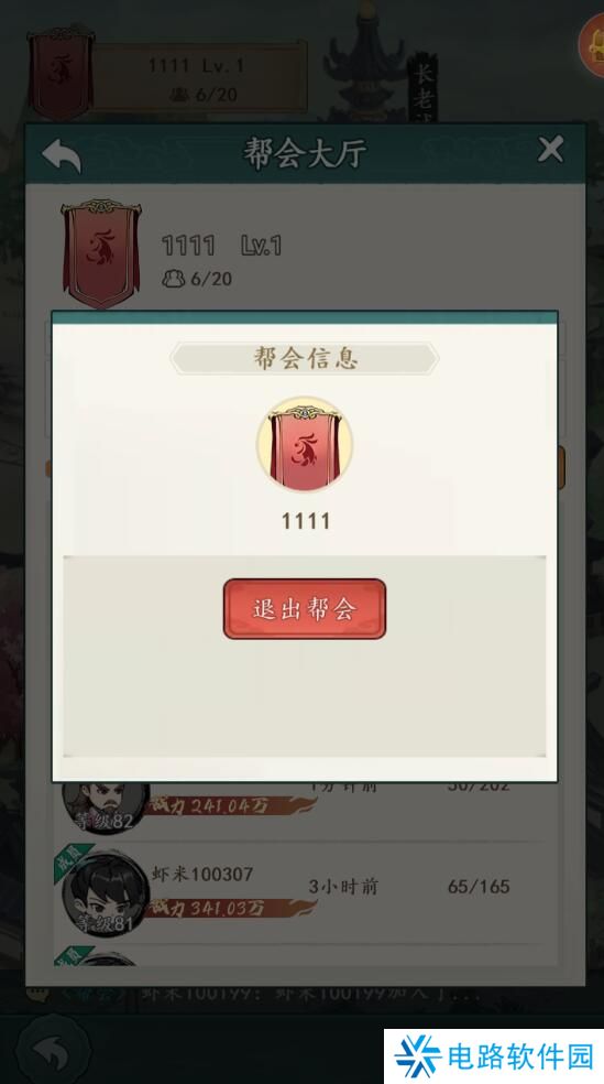 空岛护卫队手游帮会在哪里退出？