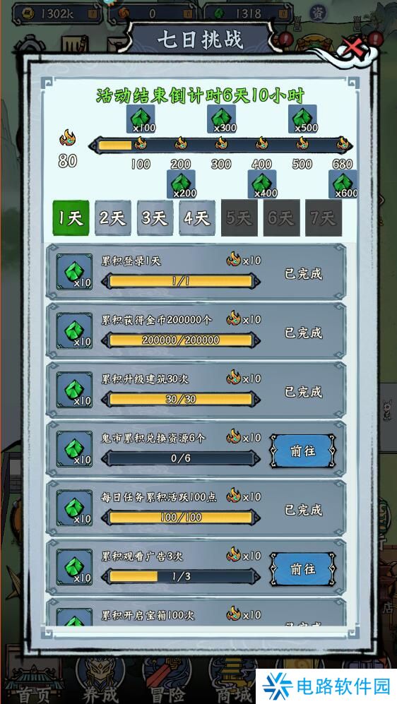 蓬莱手游灵石获得攻略