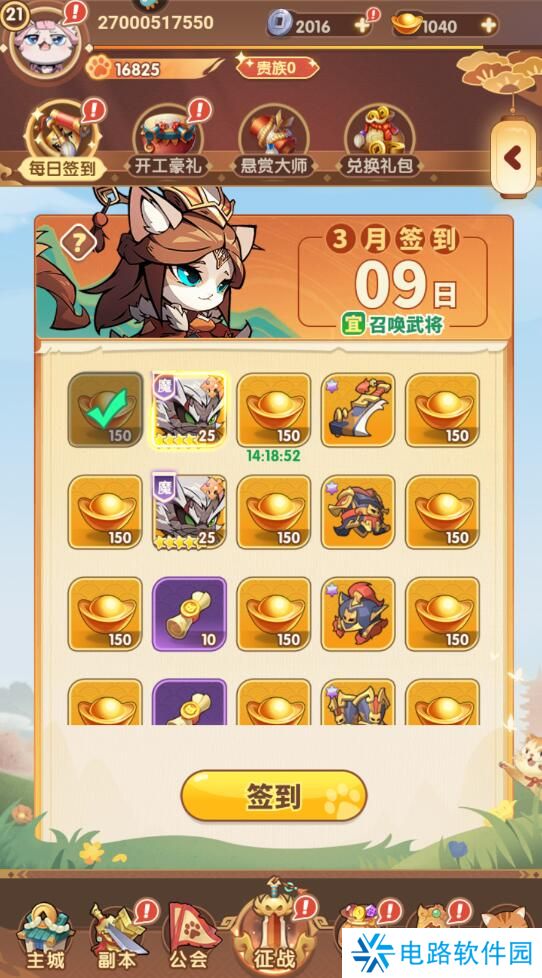 全能斗士兑换码入口在哪里？