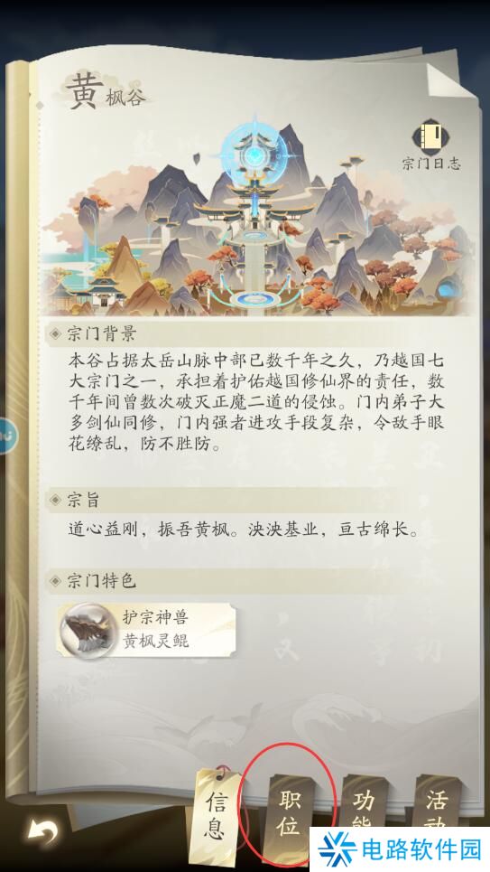 凡人修仙传人界篇在哪里退出宗门？