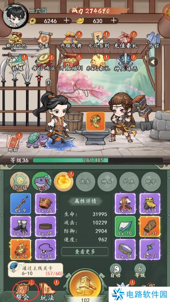 空岛护卫队手游帮会在哪里退出？