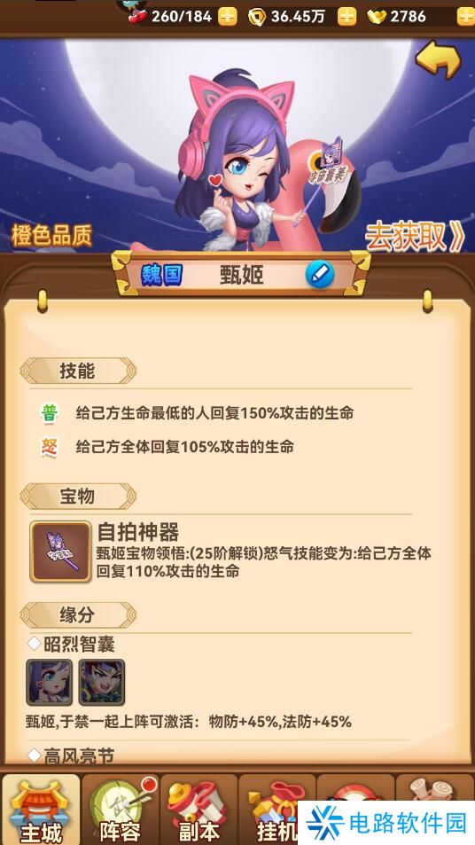 名将之路魏国阵容搭配推荐