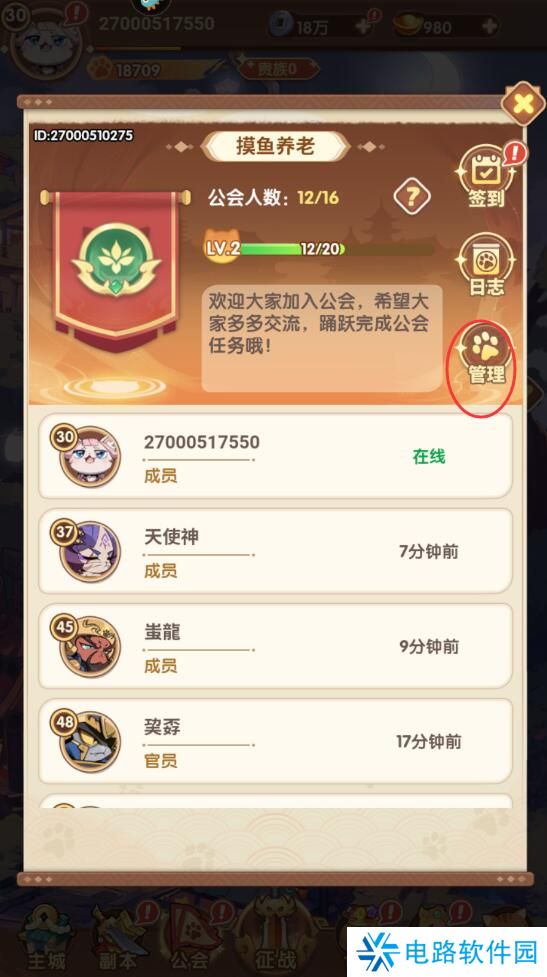 全能斗士手游已经加入的公会在哪退出？