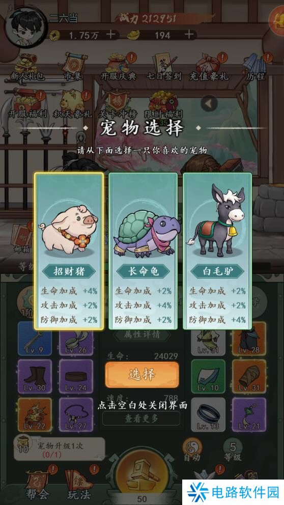 空岛护卫队新手玩法攻略