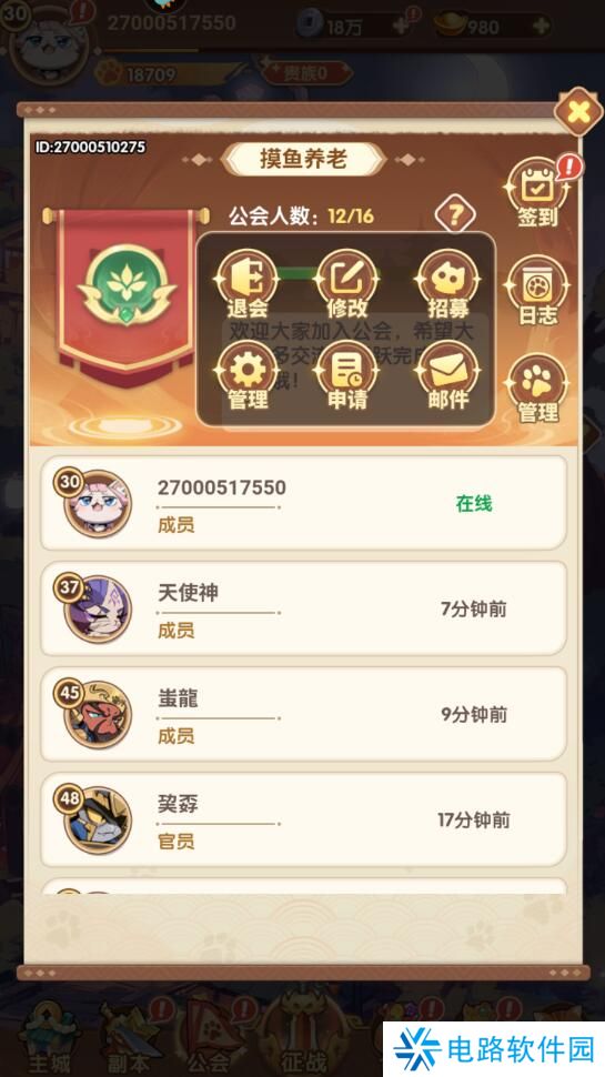 全能斗士手游已经加入的公会在哪退出？