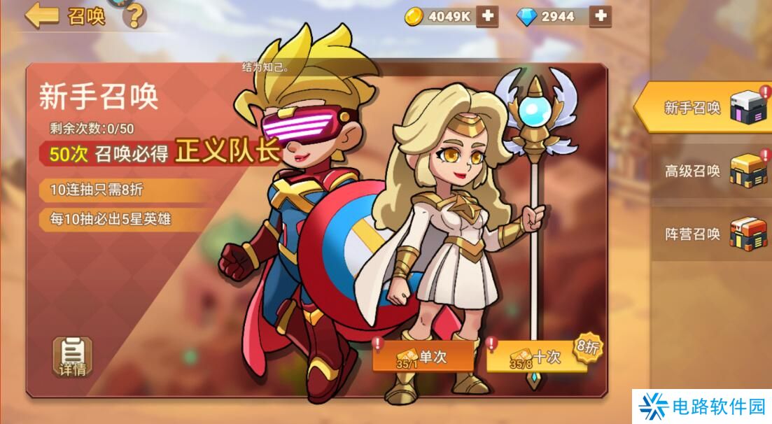 星球护卫队怎么升级快？