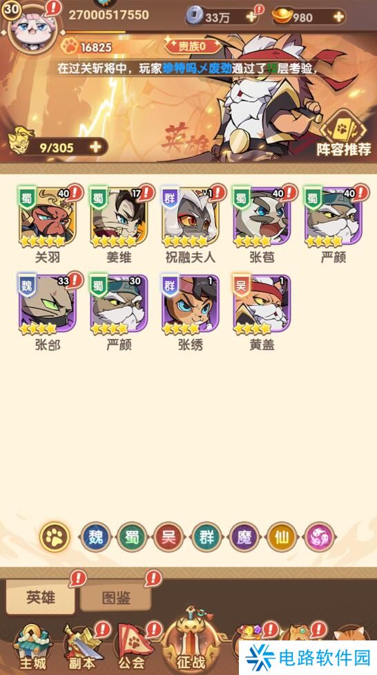 全能斗士手游战斗力怎么变强？