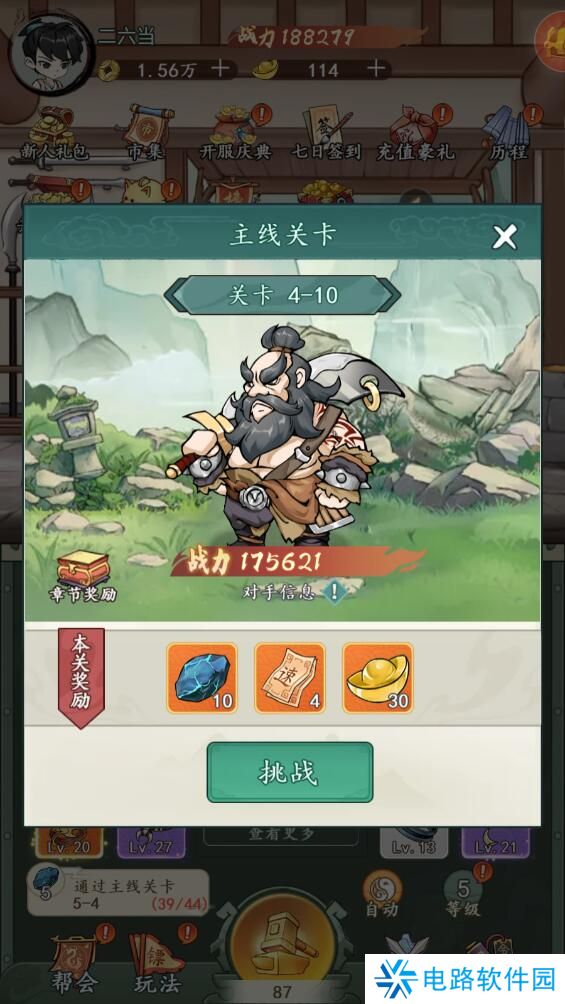 空岛护卫队新手玩法攻略