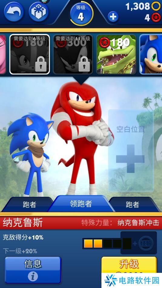 索尼克音爆手游战斗力提升攻略