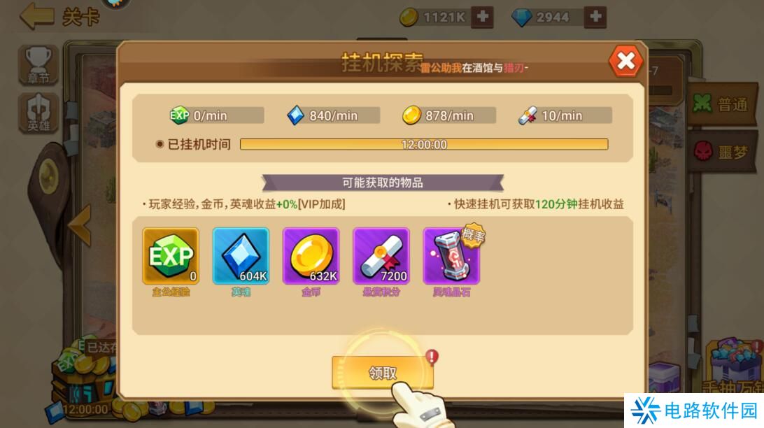 星球护卫队怎么升级快？