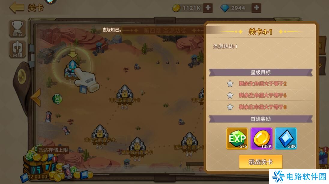 星球护卫队怎么升级快？