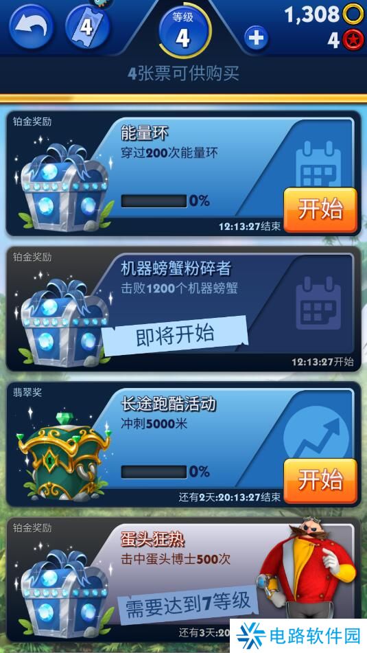 索尼克音爆手游战斗力提升攻略