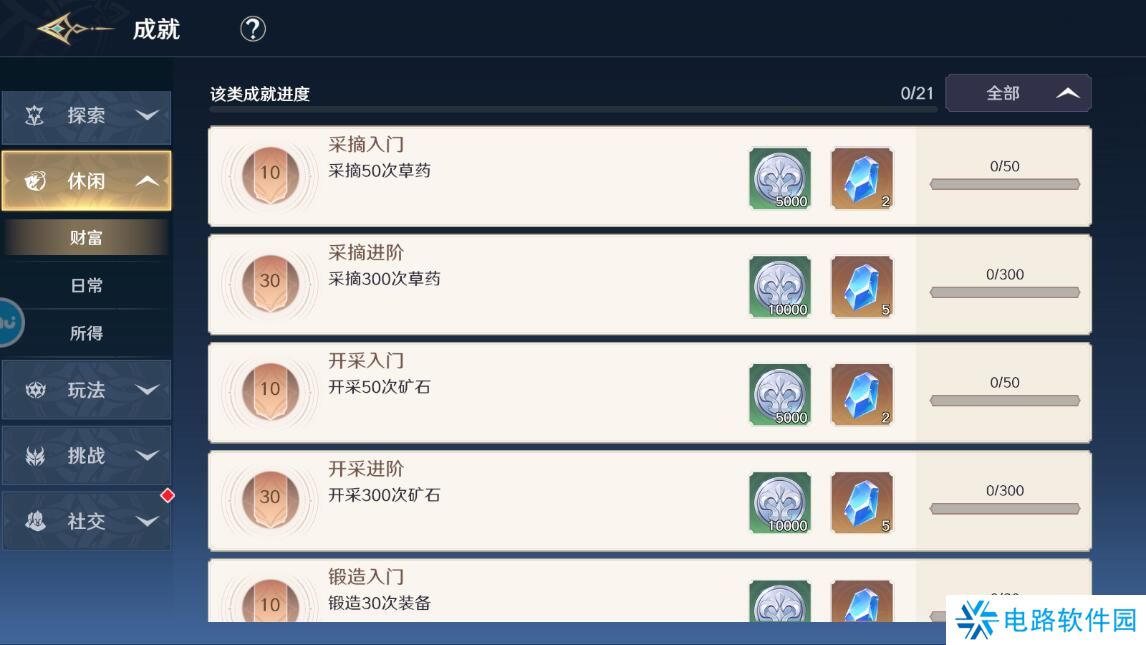 斗罗大陆史莱克学院手游蓝晶获取攻略