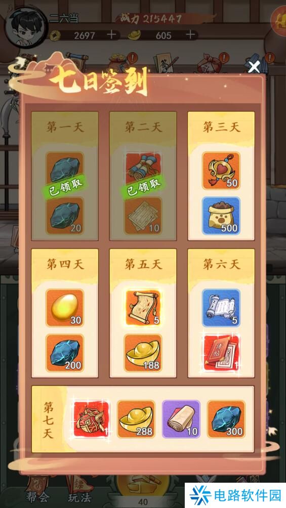 空岛护卫队手游玄铁道具不足怎么获取？