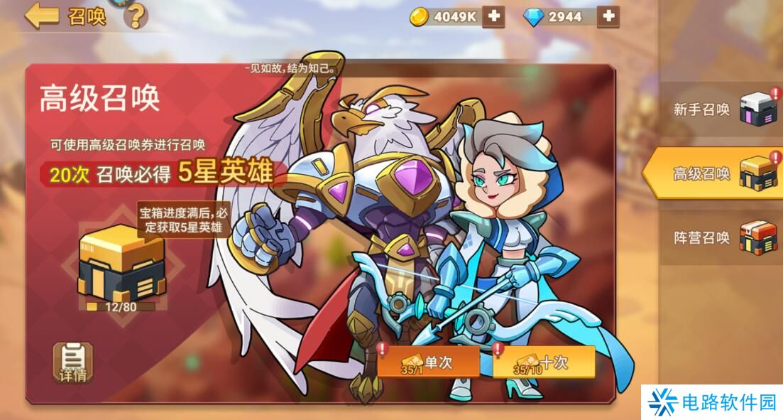 星球护卫队怎么升级快？