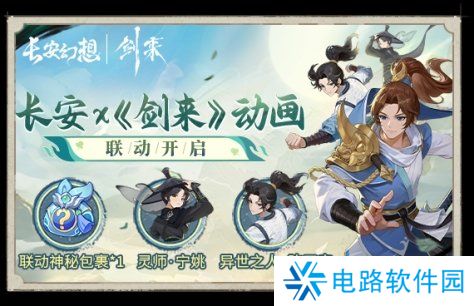 单手操作的国风捉妖手游，快来《长安幻想》里当天命马喽吧！