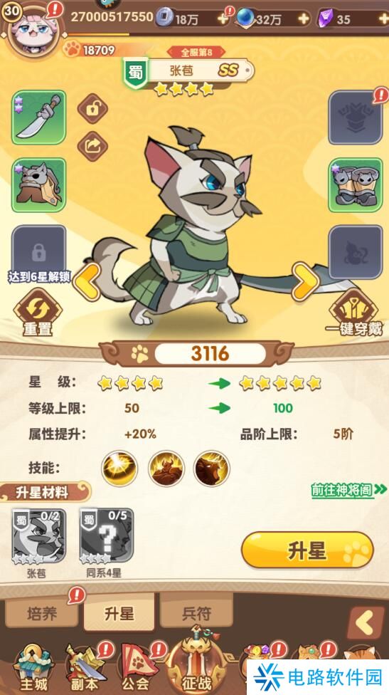 全能斗士手游战斗力怎么变强？