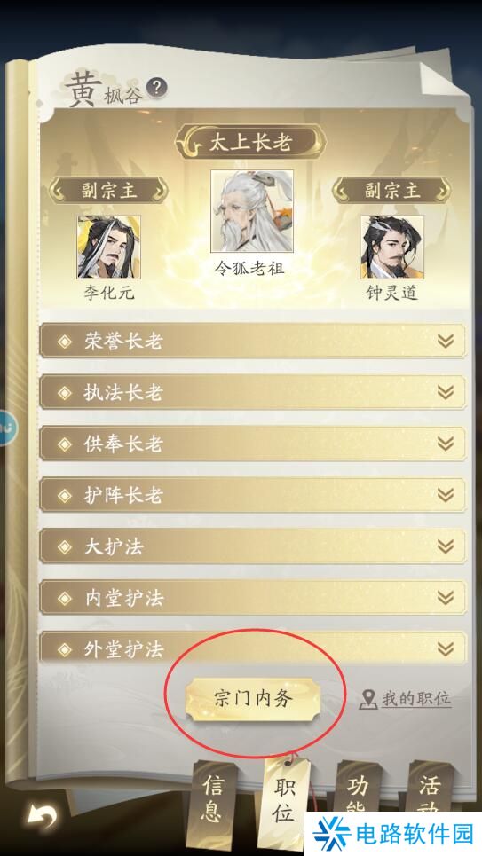 凡人修仙传人界篇在哪里退出宗门？