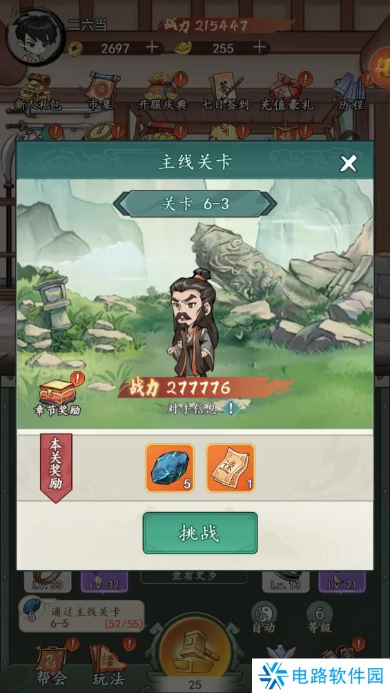 空岛护卫队手游玄铁道具不足怎么获取？