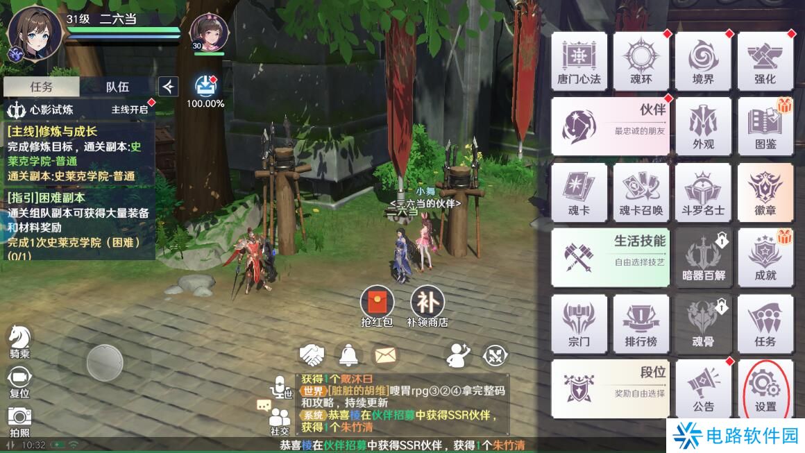 斗罗大陆史莱克学院手游画质怎么调整？