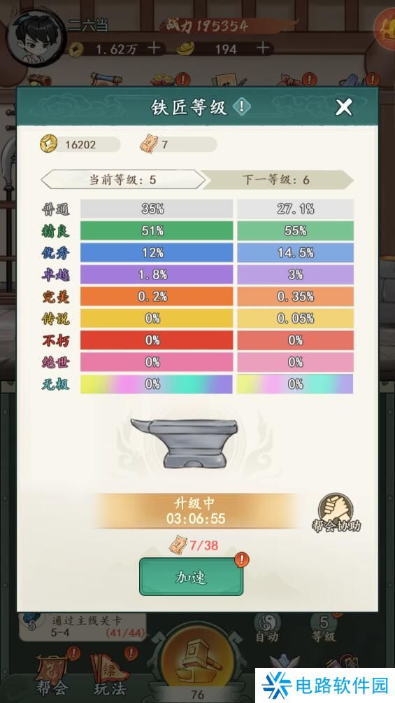 空岛护卫队新手玩法攻略