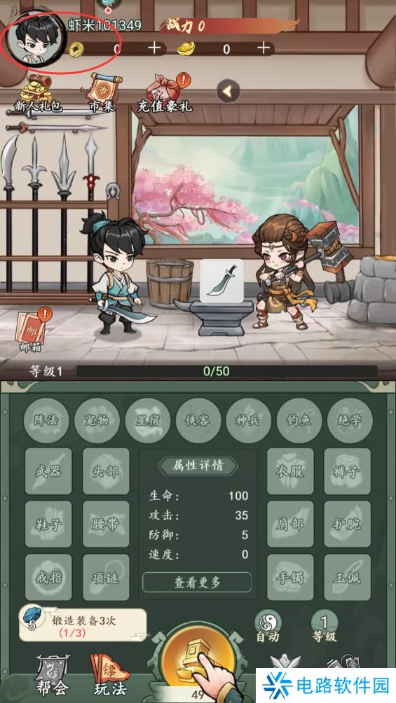 空岛护卫队礼包码怎么兑换？