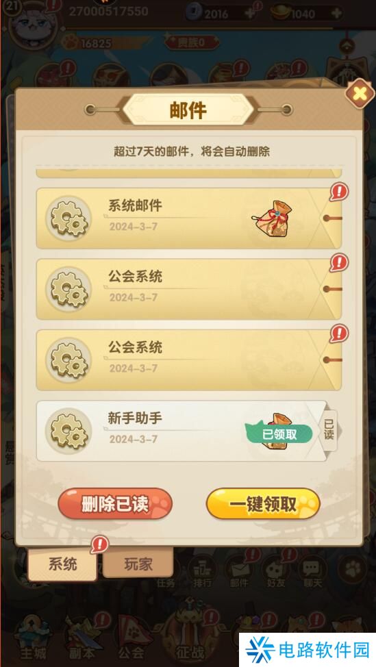 全能斗士兑换码入口在哪里？