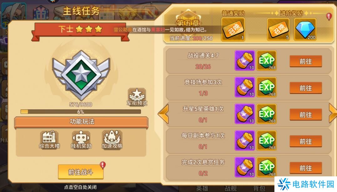 星球护卫队怎么升级快？