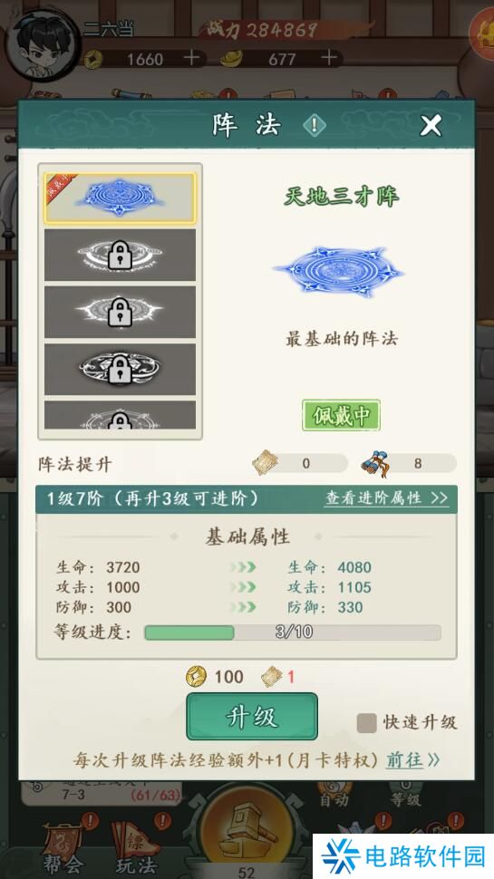 空岛护卫队手游战力变强攻略