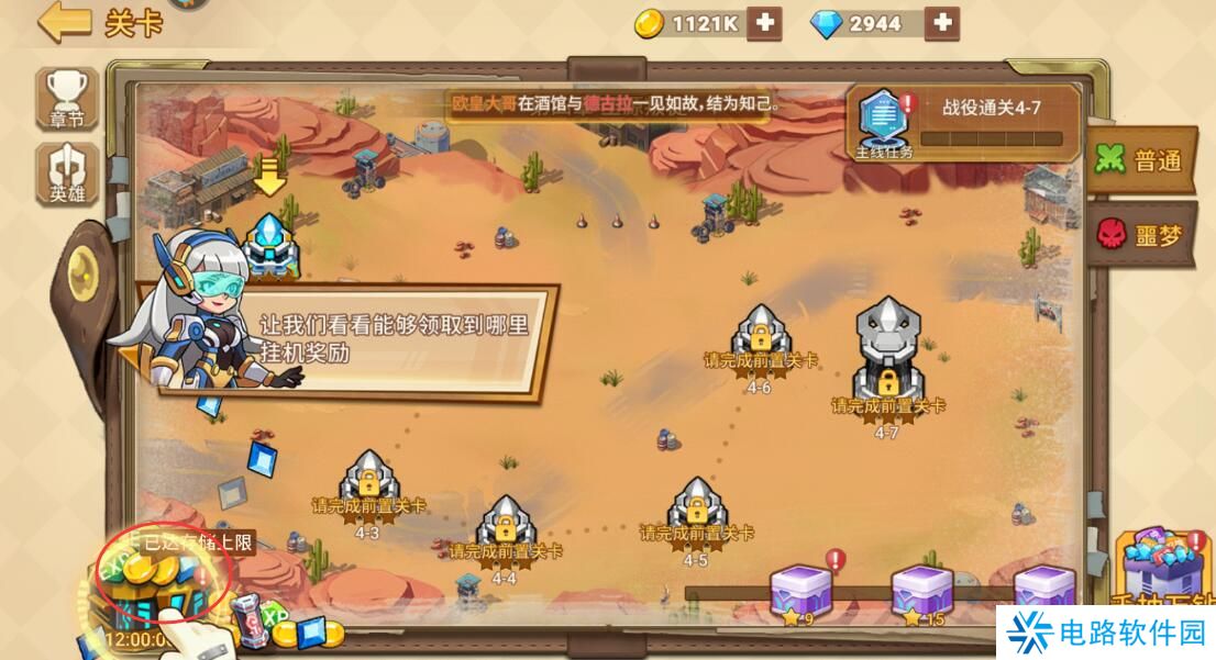 星球护卫队怎么升级快？