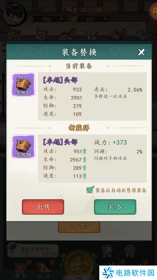 空岛护卫队手游战力变强攻略