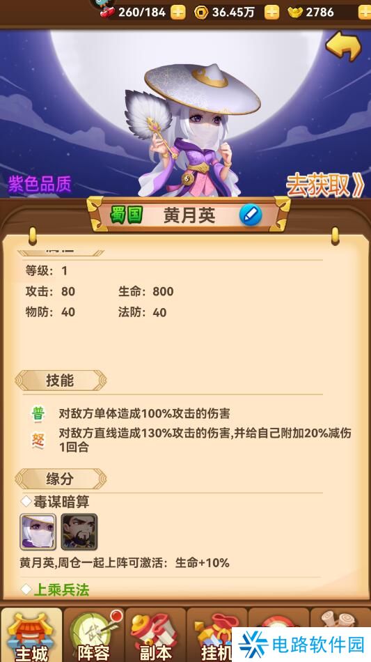 名将之路魏国阵容搭配推荐