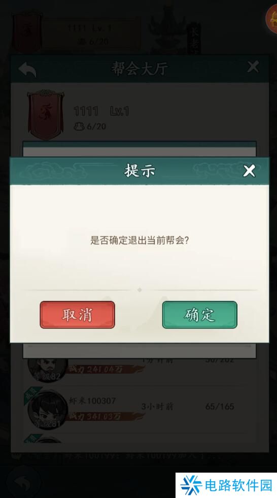 空岛护卫队手游帮会在哪里退出？