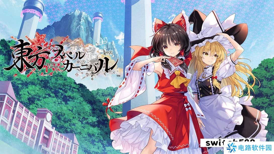 【日版】东方符咒狂欢节 .東方スペルカーニバル 日语_0