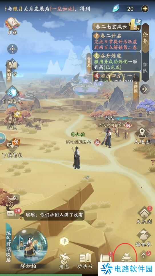 凡人修仙传人界篇在哪里退出宗门？