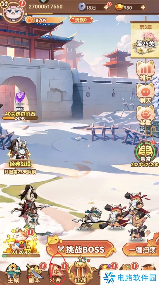 全能斗士手游已经加入的公会在哪退出？