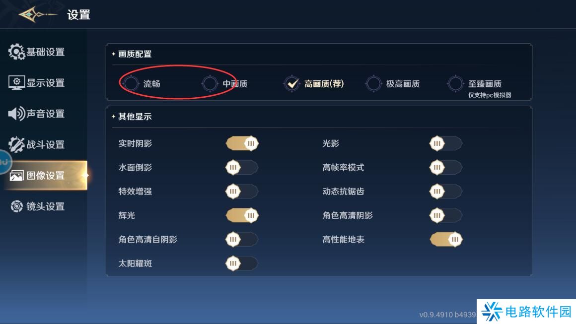 斗罗大陆史莱克学院手游画质怎么调整？